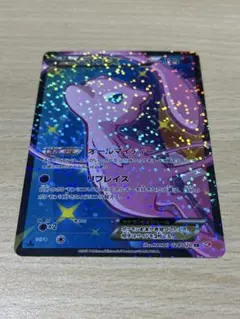2026年最新】ミュウex sr 1edの人気アイテム - メルカリ
