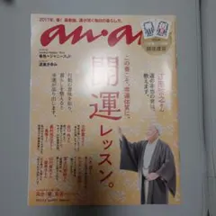anan　2047