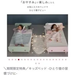美品 HOPPL ホップル 子ども用ベッド ミントグリーン - メルカリ