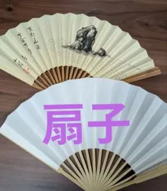 和風扇子セット（クリーム色・白）