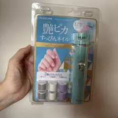 KOIZUMI ネイルポリッシャー KLC-0580 ブルーのサムネイル