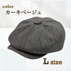 ハンチング帽 キャスケット帽子 ブラウンベージュ 茶色 ベレー帽 ヘリンボーン