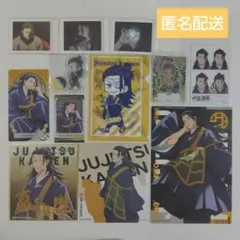 呪術廻戦 夏油傑 (羂索) グッズ セット