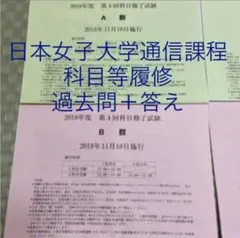 2026年最新】日大基礎学の人気アイテム - メルカリ