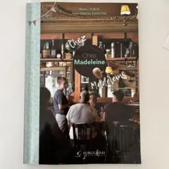 Chez Madeleine レシピ本