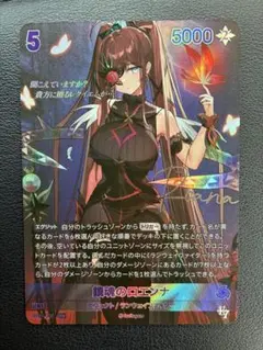 NIVEL ARENA epic7 seven 鎮魂のロエンナ　SPRのサムネイル