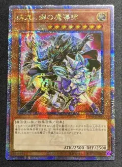 2026年最新】結束と絆の魔導師の人気アイテム - メルカリ