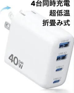 40W 急速充電器 タイプc 充電器
