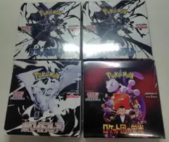 ポケモン ブラックボルト 2箱 ホワイトフレア 1箱 ロケット団 1箱 計4箱