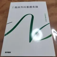 2026年最新】外科専門医過去問題集の人気アイテム - メルカリ