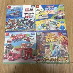 ハッピーセット　トミカ プラレール アニアスペシャルDVD 4枚セット