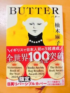 BUTTER
