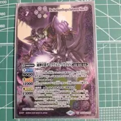 バトスピ　滅神星龍ダークヴルムノヴァXV バトルスピリッツ