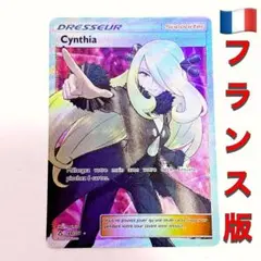 ポケモンカード 指差しシロナ SR ポルトガル語 海外版　正規品 ポケモンカード 指差しシロナ SR ポルトガル語 海外版 正規品