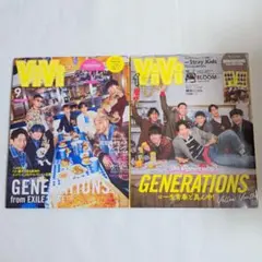 GENERATIONS表紙 ViVi 2冊セット2021年・2023年