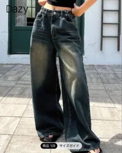 DAZY ソリッドカラー ワイドレッグ デニムパンツ 2本セット