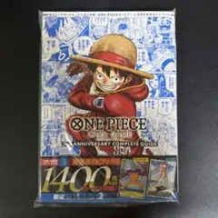 新品　ONE PIECEカードゲーム 3周年記念ガイドブックのサムネイル