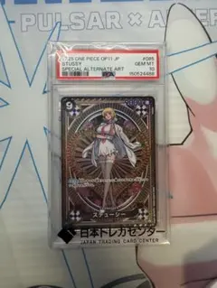 PSA10】ステューシー SP パラレル OP07-085 - メルカリ