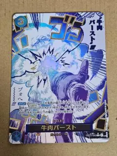 2025年最新】牛肉バースト パラレルの人気アイテム - メルカリ