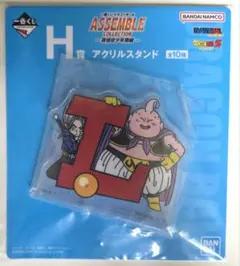 一番くじ ドラゴンボール ASSEMBLE COLLECTION H賞