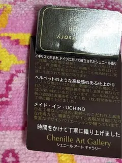 新品 シェニール織りハンカチ うさぎ