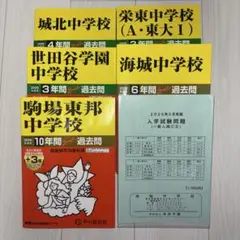 NN駒場東邦 2023年度【1年分フルセット】 NN志望校別コース（前期） 駒場東邦クラス 小6 | オプションコース
