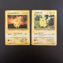 ピカチュウ 旧裏　ポケモン　ポケカ　2枚セット