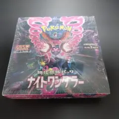 2026年最新】ナイトワンダラー box 未開封の人気アイテム - メルカリ