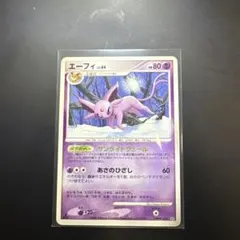 ポケモンカード エーフィ DPBP#163 DP4「月光の追跡」 - メルカリ