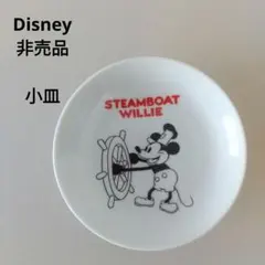 小皿 スチームボートウィリー ミッキーマウス ディズニーのサムネイル