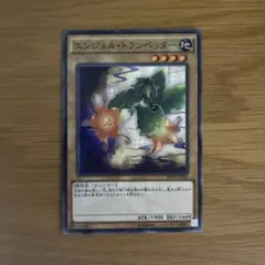 遊戯王 エンジェルトランペッター ノーマル