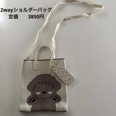 新品　D.KELLY 『シリコンバックラージ』犬　2way バッグ定価3850