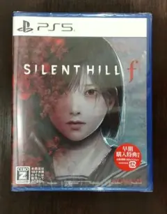 【新品未開封／PS5】サイレントヒルf