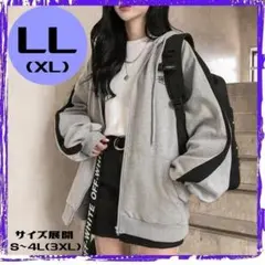 パーカー　LL　XL　オーバーサイズ　ジップアップ　グレー　韓国　ユニセックス