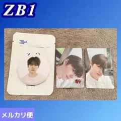 ZB1  ポップアップ　ファンコン　トレカ　缶バッジ　ギュビン