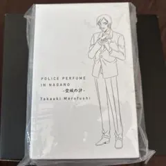 2026年最新】諸伏高明 香水の人気アイテム - メルカリ