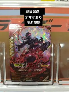 【最安値】 ガンバレジェンズ クロマティック 3弾 LR 仮面ライダーアークゼロ