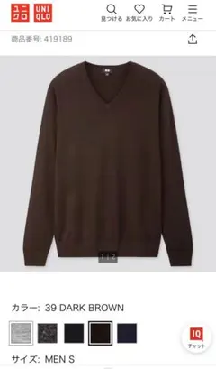 ユニクロ　エクストラファインメリノ　ブラウン　セーター　ニット　茶　秋　ブラウン