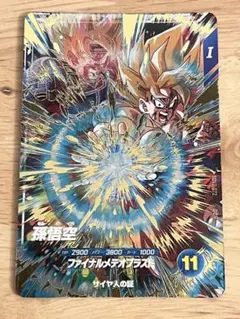 2026年最新】ドラゴンボールスーパーダイバーズ gdrの人気アイテム