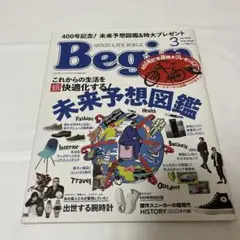 Begin(ビギン) 2022年3月号