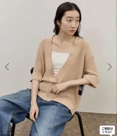 ADAM ET ROPE リブ Vネック 五分袖 ニット ベージュのサムネイル