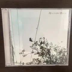 クリープハイプ さよなら合唱 三月三日 CD - メルカリ