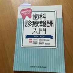 歯科衛生士 教科書 まとめ売り 2024 15点セット 歯科衛生士 教科書計33冊 - メルカリ