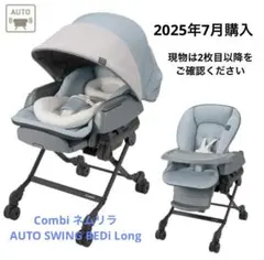 2026年最新】ネムリラ auto swing bedi long egの人気アイテム - メルカリ