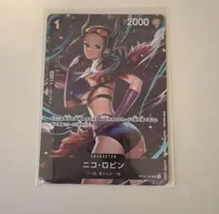 ニコ・ロビン　プロモ