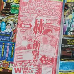 Vジャンプ 2014年11月号 付録カード付き - メルカリ