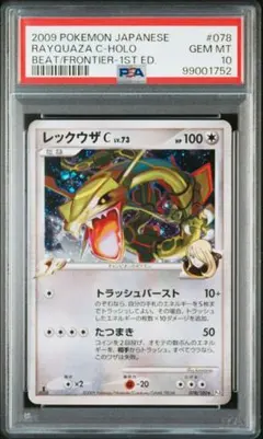 極美品　レックウザlv.73 078/100 極美品 レックウザlv.73 078/100 - メルカリ