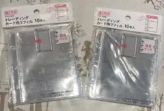 新品　トレーディングカード用リフィル　10枚✖️2 Ｂ8 人気　シール台紙