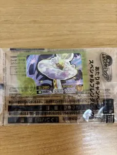 【ポケモンフレンダ】★タケルライコ★あたりキャンペーン スペシャルピック