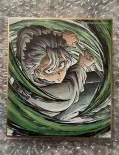 ク*読様 鬼滅の刃　ufotable WEBSHOPくじ　不死川実弥　色紙